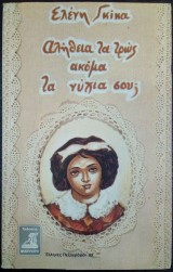 Αλήθεια, τα τρως ακόμα τα νύχια σου;