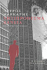 Ληξιπρόθεσμα Δάνεια