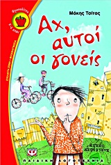Αχ
