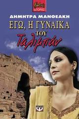 Εγώ