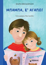 Μπαμπά