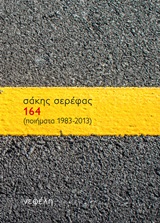 164