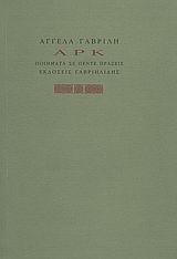 ΑΡΚ