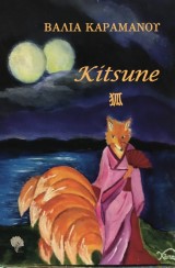 Kitsune