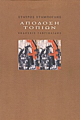 Απόδοση τοπίων