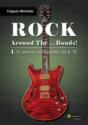 Rock around the …bands!