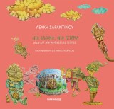 Μια εικόνα