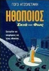 Ηθοποιός