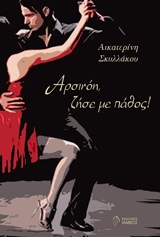 Αρσινόη