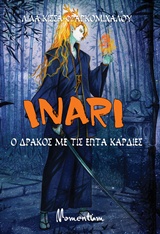 Inari