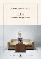 R. I. F.
