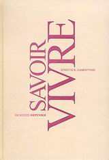 Savoir Vivre – 2 τόμοι