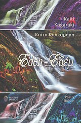 Edem