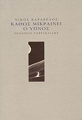 Καθώς μικραίνει ο ύπνος