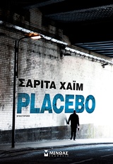 Placebo