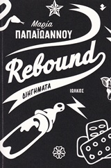 Rebound