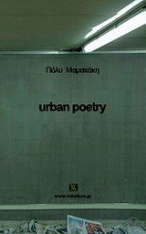 Urban Poetry