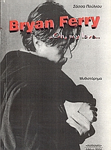 Bryan Ferry …oh