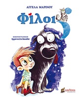 Φίλοι