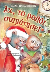 Αχ
