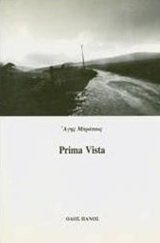 Prima Vista