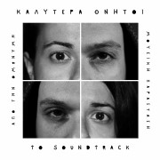 Καλύτερα Θνητοί