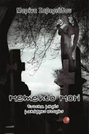 Memento mori